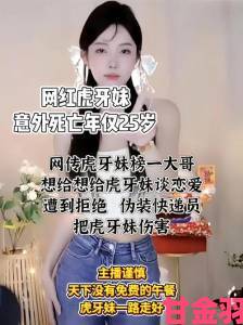 体验|女主播拒付违约金被拘 虎牙封禁其直播间