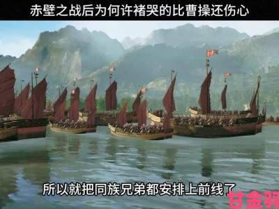 《三国志13》赤壁之战速胜统一攻略视频