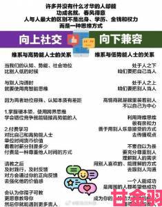 前沿|朋友交换新手必学避开常见误区的五大关键要点与解决方案