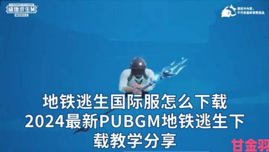 战报|pubg地铁逃生下载安装免费直链资源实测下载速度翻倍