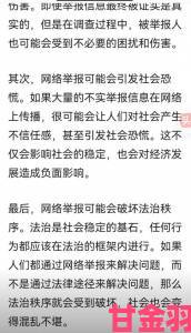 揭秘xxxxwwww69背后的真相，深度解析举报机制与用户权益保护的重要性