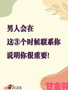 新动|从三个男人躁我一个爽看当代人际关系中的信任危机与情感博弈