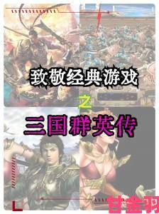 《天天逗群英》：最强三国经典重生，四大特色曝光