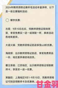 快推|2024年《网易云音乐》音乐教师节福利领取指南