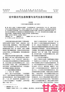 np古代p研究报告出炉：专家深度解析古代文明真相