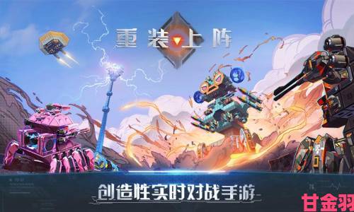 网易首款创造实时竞技手游《重装上阵》7 月 26 日测试定档