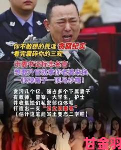 我与公互相引诱全过程录音流出揭开体制内潜规则冰山一角