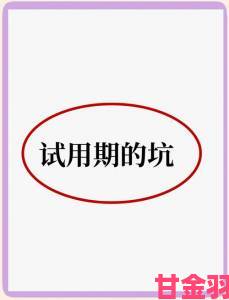 麻豆下载暗藏陷阱网友真实经历揭露免费背后的代价