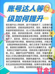 抖音等级提升避坑指南这些误区让你的等级停滞不前