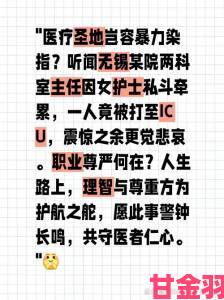 反馈|日本护士体内射精三次事件举报材料曝光 医疗行业违规操作引发社会热议