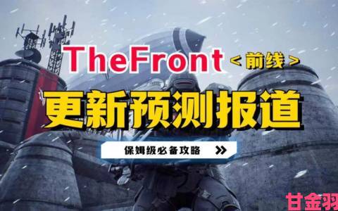 TheFront后续更新计划全知道