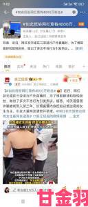 实名举报荡乳尤物3ph平台运营细节曝光引发监管部门介入