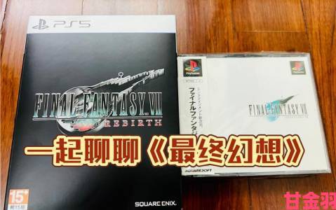 《FF7重生》后期AP快速获取攻略