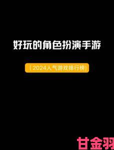 热门角色扮演手游推荐：多人同玩的佳选