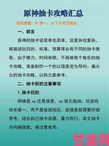 原神4.4下半卡池角色玩法及一图流攻略