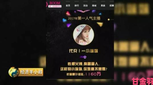 起底动漫美女的隐私网站黑色产业链内幕举报可阻断源头