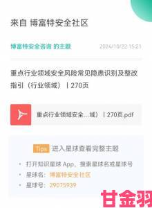 流氓软件下载app举报指南：如何有效识别和防范潜在的安全隐患与风险