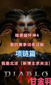 推荐：《暗黑破坏神4》新赛季Build模拟器