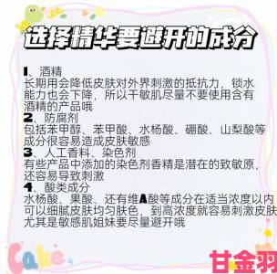 视角|国产精华液一线二线三线区别在哪深度解析选购避坑必看攻略