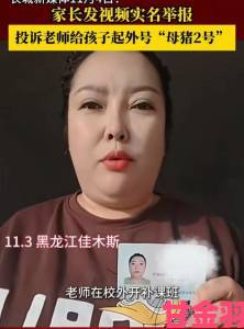 网民集体举报女人和公猪交交30背后真相浮出水面