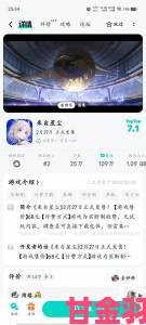 鹰角买断新作《来自星尘》AppStore页面上线，将于2月27日推出