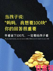 12岁孩子玩游戏花17万，妈妈还房贷时才察觉