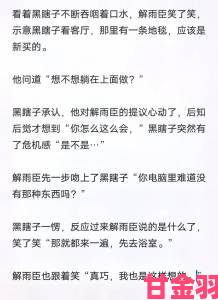 黑瞎子吃醋做哭解雨臣遭多平台用户举报其团队涉嫌制造网络暴力