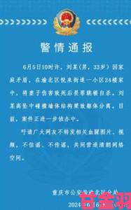 提示|男子因沉迷游戏遭辞退心生怨恨 持刀杀害上司酿惨剧