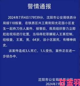 男子因沉迷游戏遭辞退心生怨恨 持刀杀害上司酿惨剧