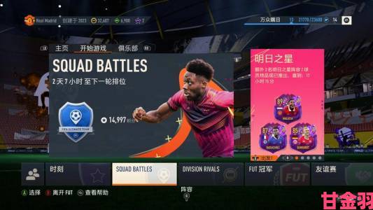 《FIFA 23》PC版画面掉帧的解决方案