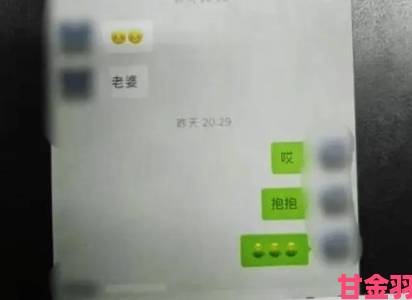 老公把儿媳妇当老公的表现成举报热点真实聊天记录流出