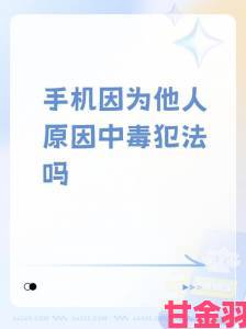 可以随便触摸部位的手机软件下载是否违法？法律专家深度解析