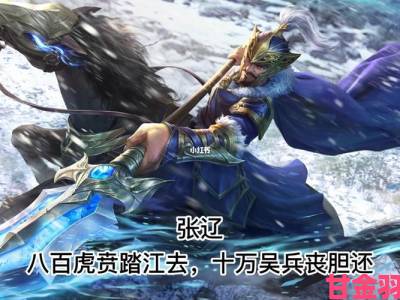 三国开黑张辽坐骑洗练及武魂宝物佩戴指南