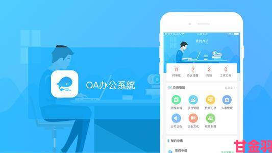 OA移动办公真的能提升团队协作效率吗