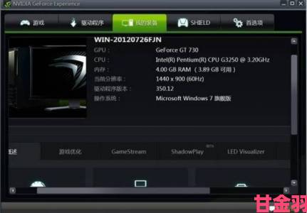 据悉|Nvidia最新GeForce375.70认证驱动推出，多项优化