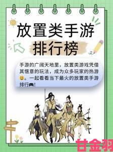 推荐趣味放置养成游戏：全新养成玩法