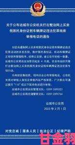 实名认证泄露身份证号码如何举报？保护个人信息安全指南