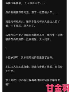 尚书府秘药案突现关键证人庶女二十载服药经历首度公开