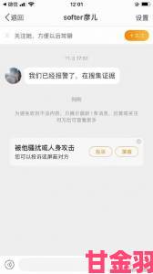 监控拍下装睡故意把腿张开给公画面网友热议公共场所性骚扰如何有效取证举报