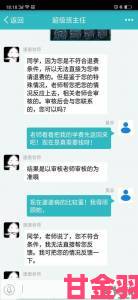 解读|黄金软件下载3.0.3免费安装被指篡改系统消保委受理集体投诉案例