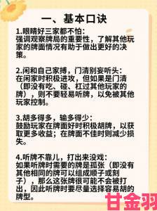 男生跟女生一起切磋麻将引发举报风波背后暗藏哪些博弈玄机