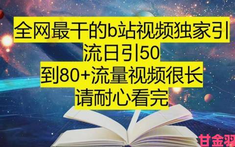 受害者自述举报“女人被添荫蒂舒服极了“恶意引流经历引全网热议