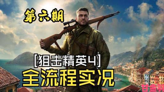 《狙击精英4》PC版配置要求公布，Steam国区定价158元