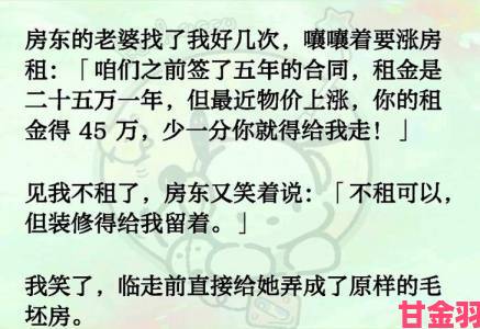 《出租房2》剧情神预言！网友痛诉现实中房东克扣押金套路如出一辙