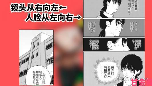 视角|电锯人漫画第99话汉化版哪里可以观看