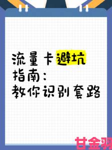 永久免费网站避坑指南识别广告套路与真实福利的终极教程