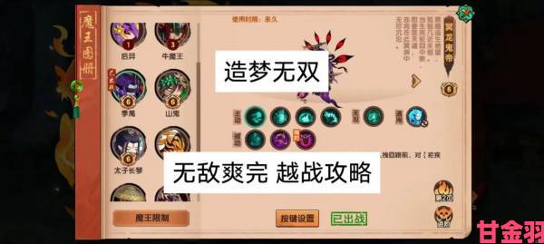 造梦无双BOSS攻略：打法技巧大揭秘