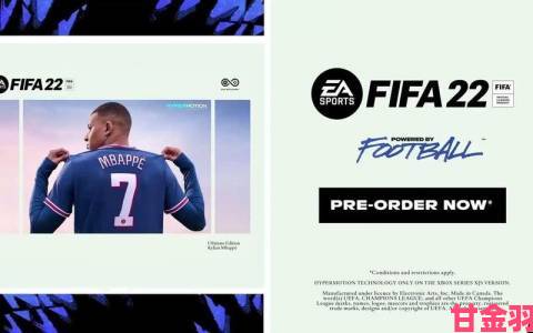 《FIFA 22》官方实机预告片发布，10 月 1 日将登 PC 与主机平台