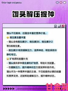 新游|老板娘身上的馒头咱也吃的吗深度解析食用学问与经验之谈