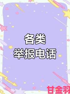 接电话日屡次无法正常发声这些举报渠道必须收藏备好